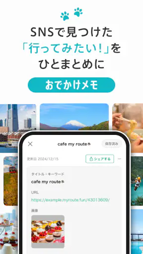 my route/マイルート-旅行計画から乗換案内まで screenshot 7