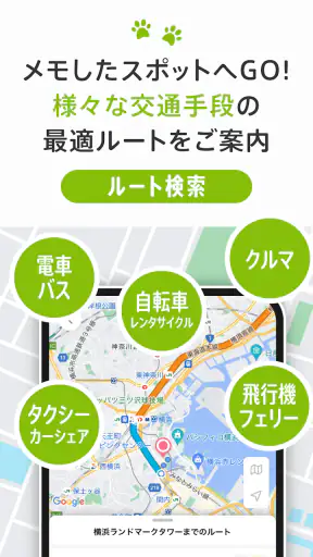 my route/マイルート-旅行計画から乗換案内まで screenshot 8