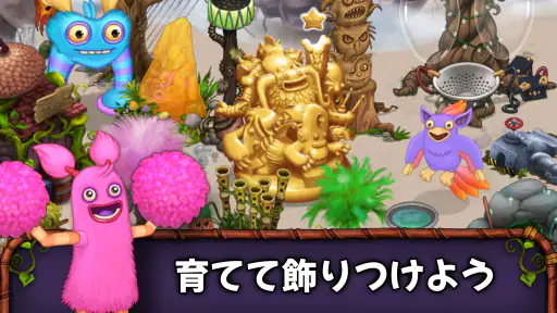 My Singing Monsters screenshot 10