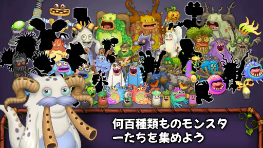 My Singing Monsters screenshot 8