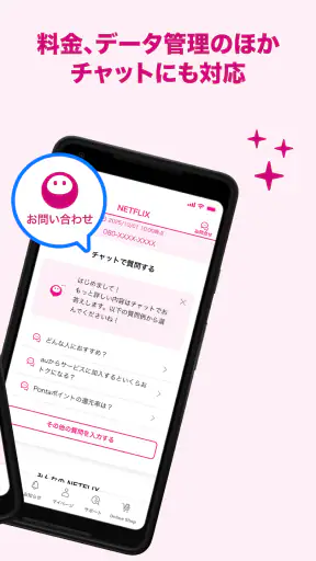 My UQ mobile screenshot 2