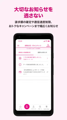 My UQ mobile screenshot 6