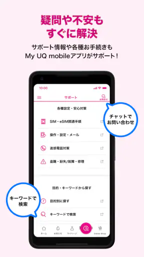 My UQ mobile screenshot 7