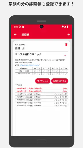 myDental screenshot 3