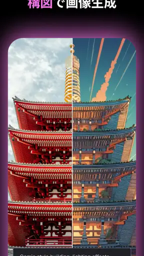 MyEdit 動画生成AI & 画像加工アプリ screenshot 3