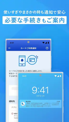 MyJCB screenshot 5