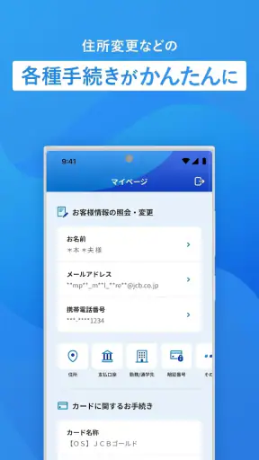MyJCB screenshot 6