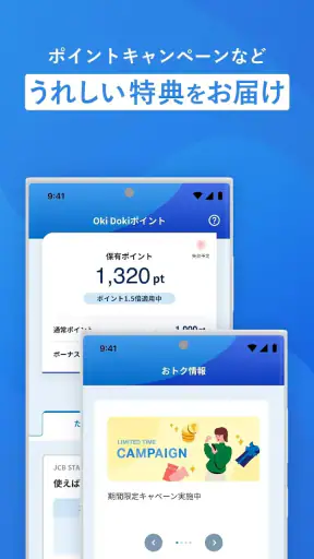 MyJCB screenshot 7