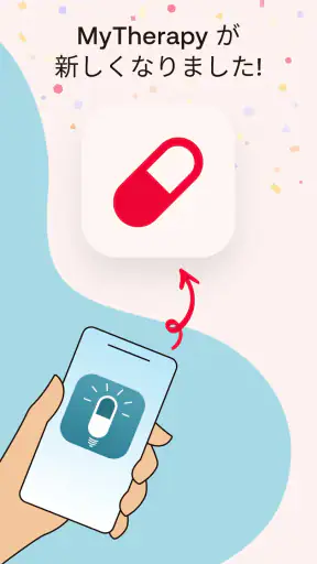 MyTherapy お薬手帳・薬の飲み忘れ防止 screenshot 1