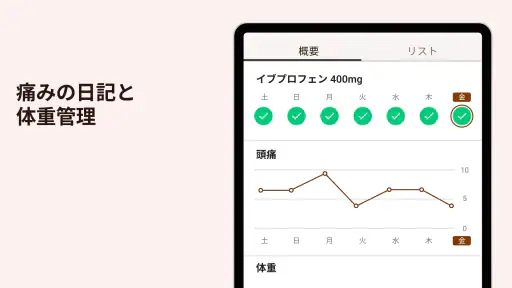 MyTherapy お薬手帳・薬の飲み忘れ防止 screenshot 11