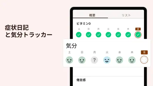 MyTherapy お薬手帳・薬の飲み忘れ防止 screenshot 12