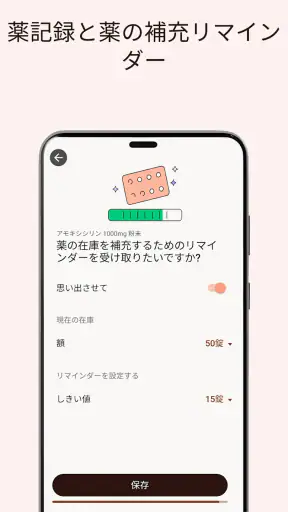 MyTherapy お薬手帳・薬の飲み忘れ防止 screenshot 3