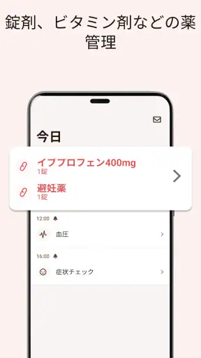 MyTherapy お薬手帳・薬の飲み忘れ防止 screenshot 4