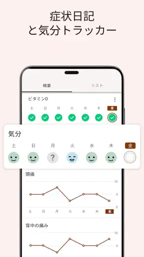 MyTherapy お薬手帳・薬の飲み忘れ防止 screenshot 8