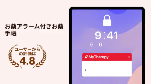 MyTherapy お薬手帳・薬の飲み忘れ防止 screenshot 9