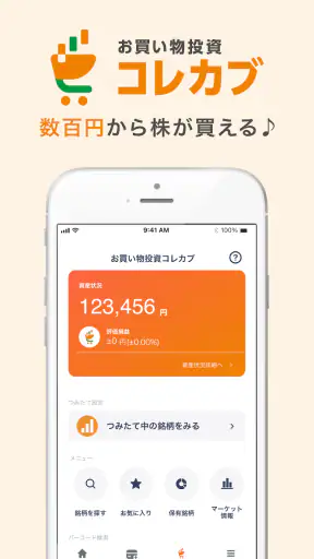 Myセブン銀行-口座開設最短10分 screenshot 6