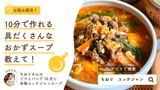 Nadia - プロの料理家のおいしいレシピが満載 screenshot 12