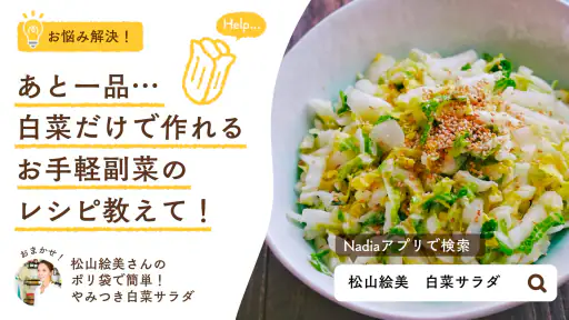 Nadia - プロの料理家のおいしいレシピが満載 screenshot 9