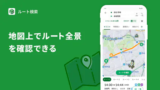 NAVITIME - 乗換案内と地図が1つになった総合ナビ screenshot 4