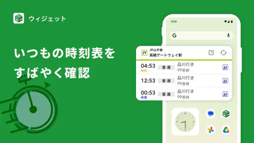 NAVITIME - 乗換案内と地図が1つになった総合ナビ screenshot 6