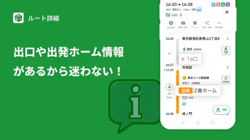 NAVITIME - 乗換案内と地図が1つになった総合ナビ screenshot 7