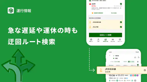 NAVITIME - 乗換案内と地図が1つになった総合ナビ screenshot 8