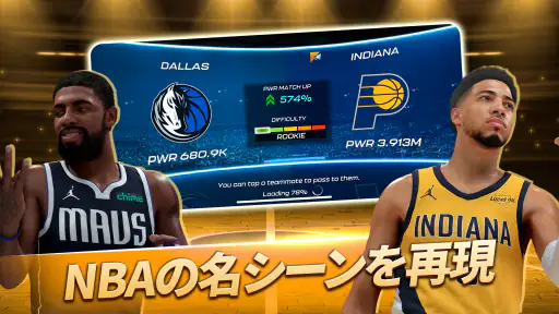 NBA 2K Mobile - 携帯バスケゲーム screenshot 11