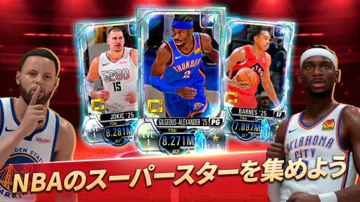 NBA 2K Mobile - 携帯バスケゲーム screenshot 7
