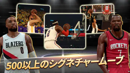 NBA 2K Mobile - 携帯バスケゲーム screenshot 9