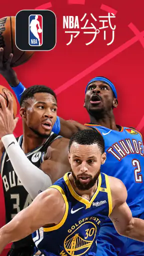 NBA: Live Games & Scores screenshot 1