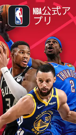 NBA: Live Games & Scores screenshot 7