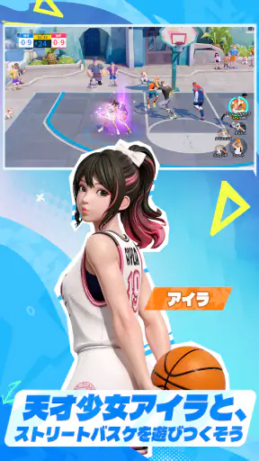 NBAダンクシティ screenshot 4