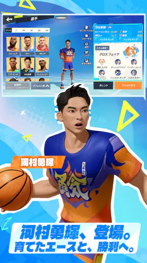 NBAダンクシティ screenshot 9