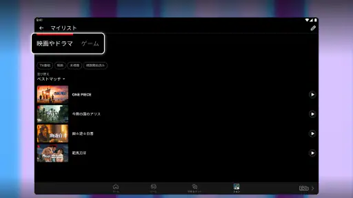 Netflix screenshot 11