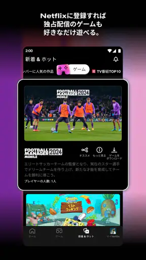 Netflix screenshot 3