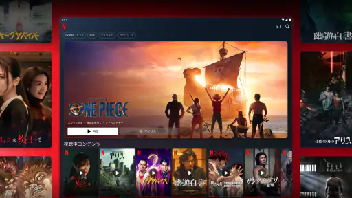 Netflix screenshot 8