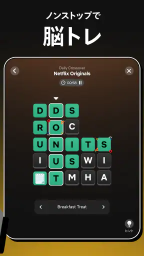 NETFLIX パズルコレクション screenshot 11