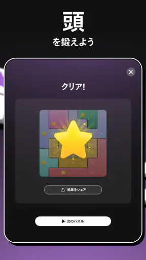 NETFLIX パズルコレクション screenshot 12