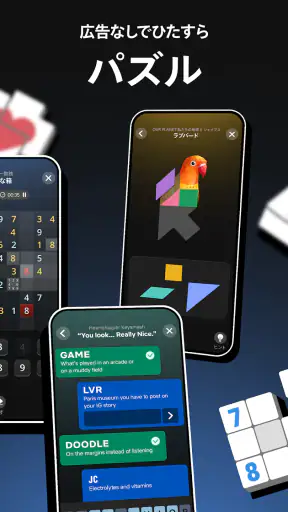 NETFLIX パズルコレクション screenshot 3