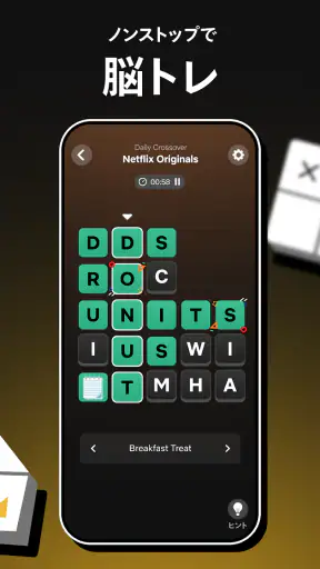 NETFLIX パズルコレクション screenshot 5