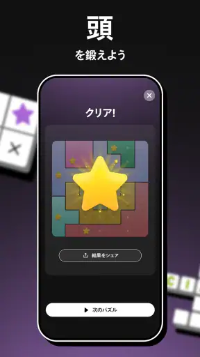 NETFLIX パズルコレクション screenshot 6