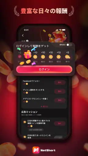 NetShort - 人気短編ドラマ screenshot 7