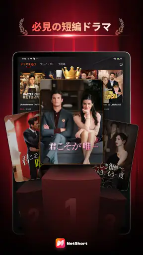 NetShort - 人気短編ドラマ screenshot 8