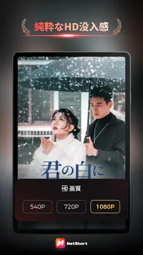 NetShort - 人気短編ドラマ screenshot 9