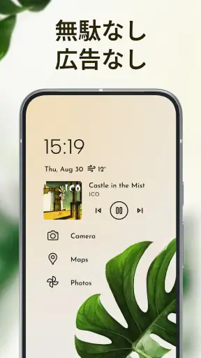 Niagara Launcher ‧ ホーム画面 screenshot 10