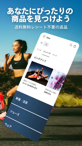 Nike公式アプリ screenshot 3
