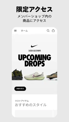 Nike公式アプリ screenshot 4