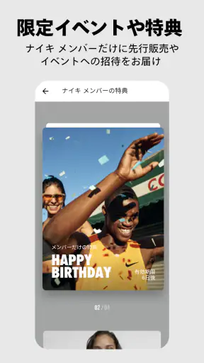 Nike公式アプリ screenshot 7