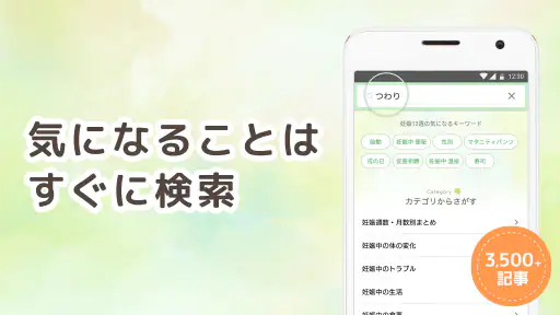 ninaru：妊娠したら妊婦さんのための陣痛・妊娠アプリ screenshot 6