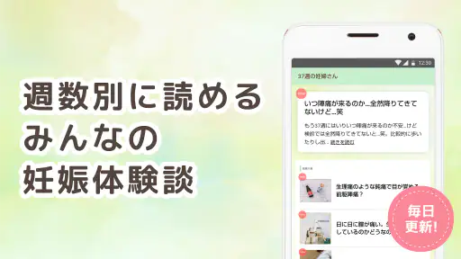 ninaru：妊娠したら妊婦さんのための陣痛・妊娠アプリ screenshot 7